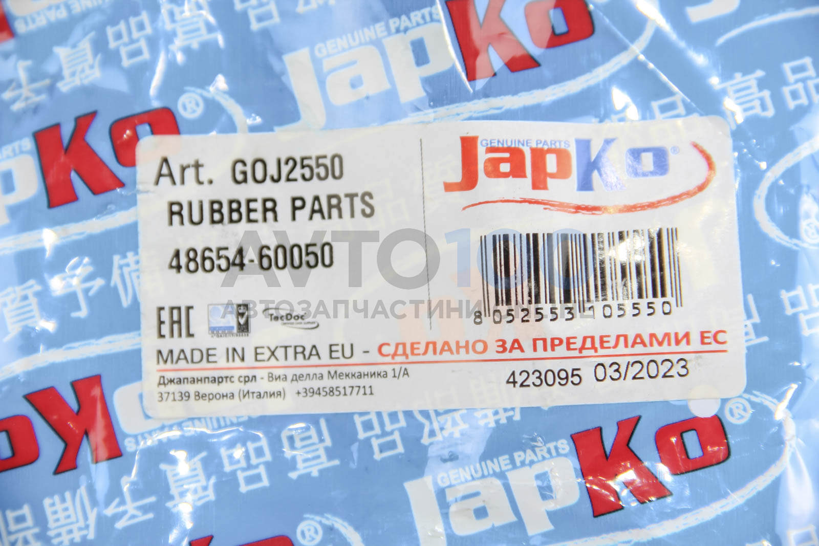 GOJ2550 JAPKO