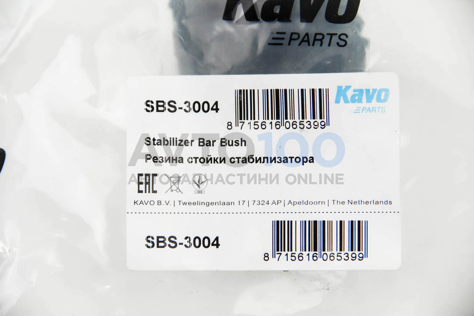 SBS3004 KAVO PARTS
