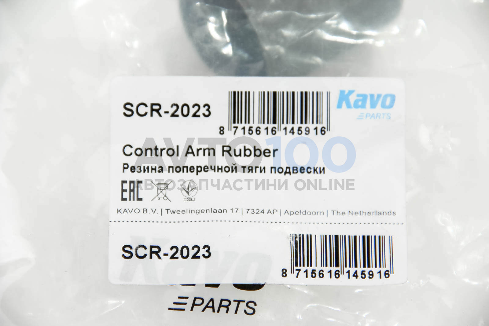 SCR2023 KAVO PARTS