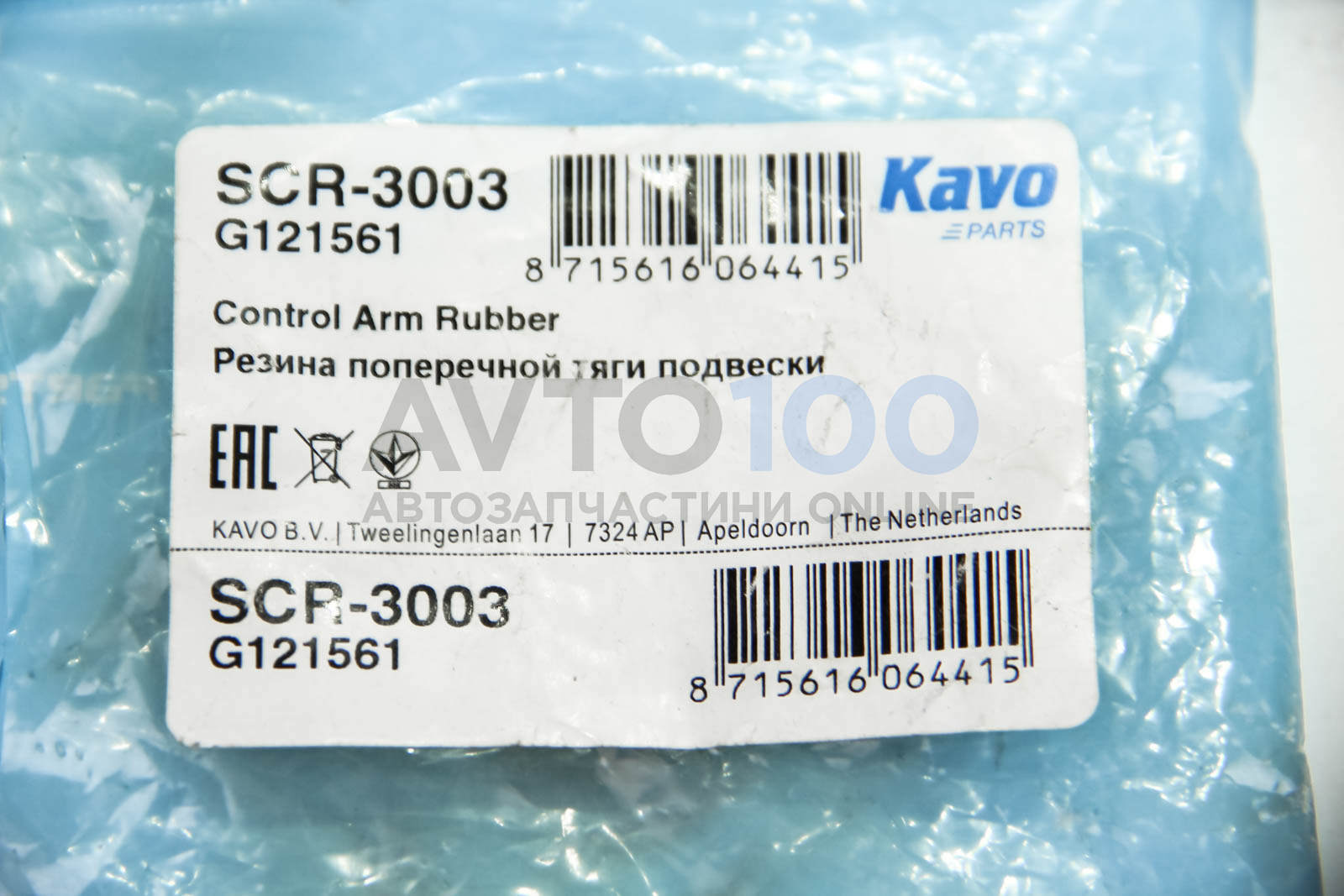 SCR3003 KAVO PARTS