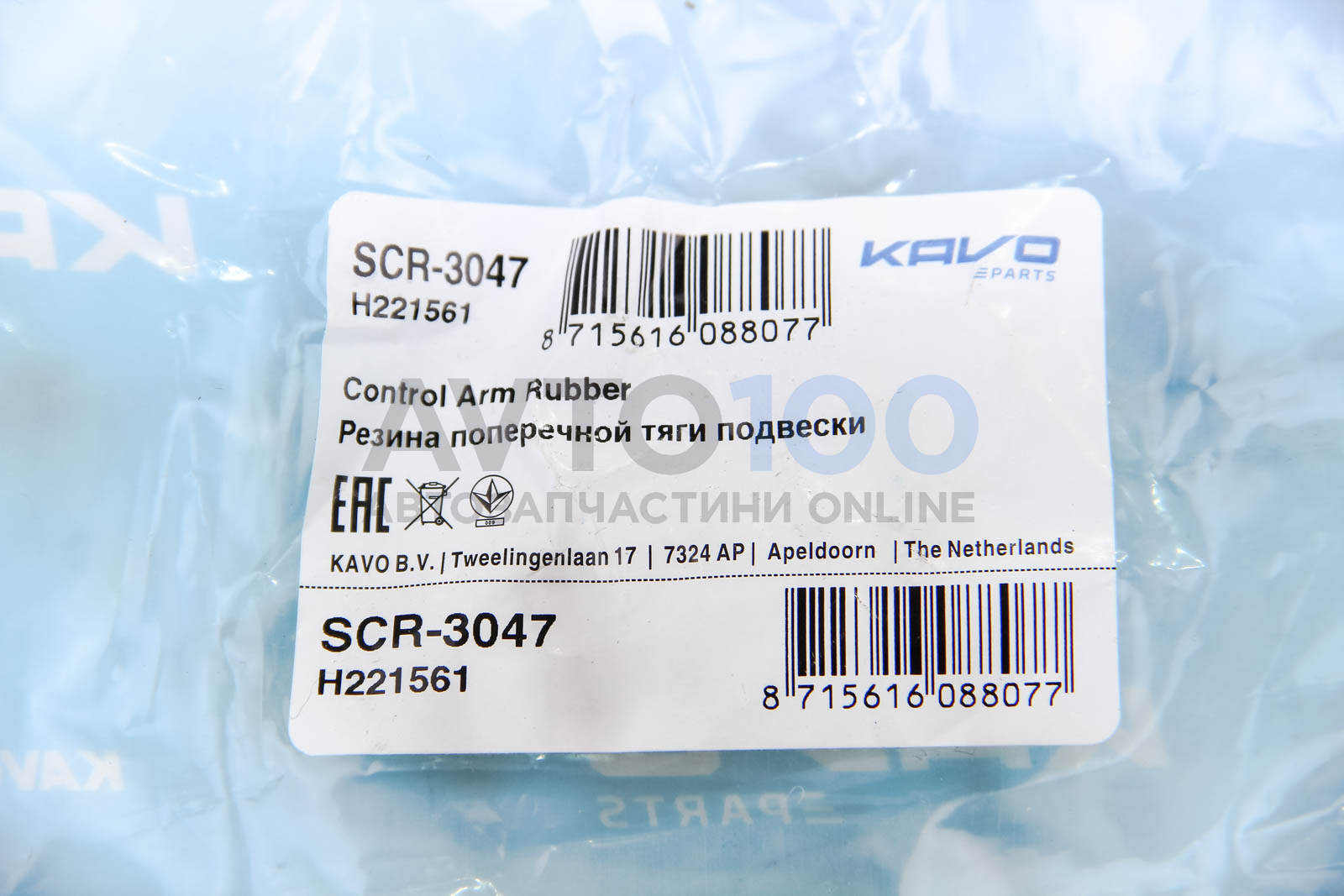 SCR3047 KAVO PARTS