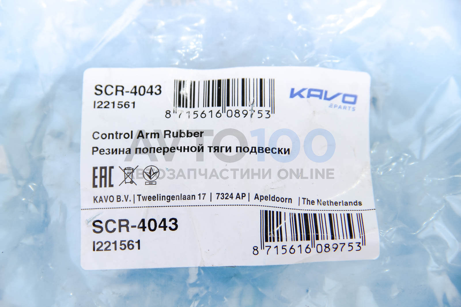 SCR4043 KAVO PARTS