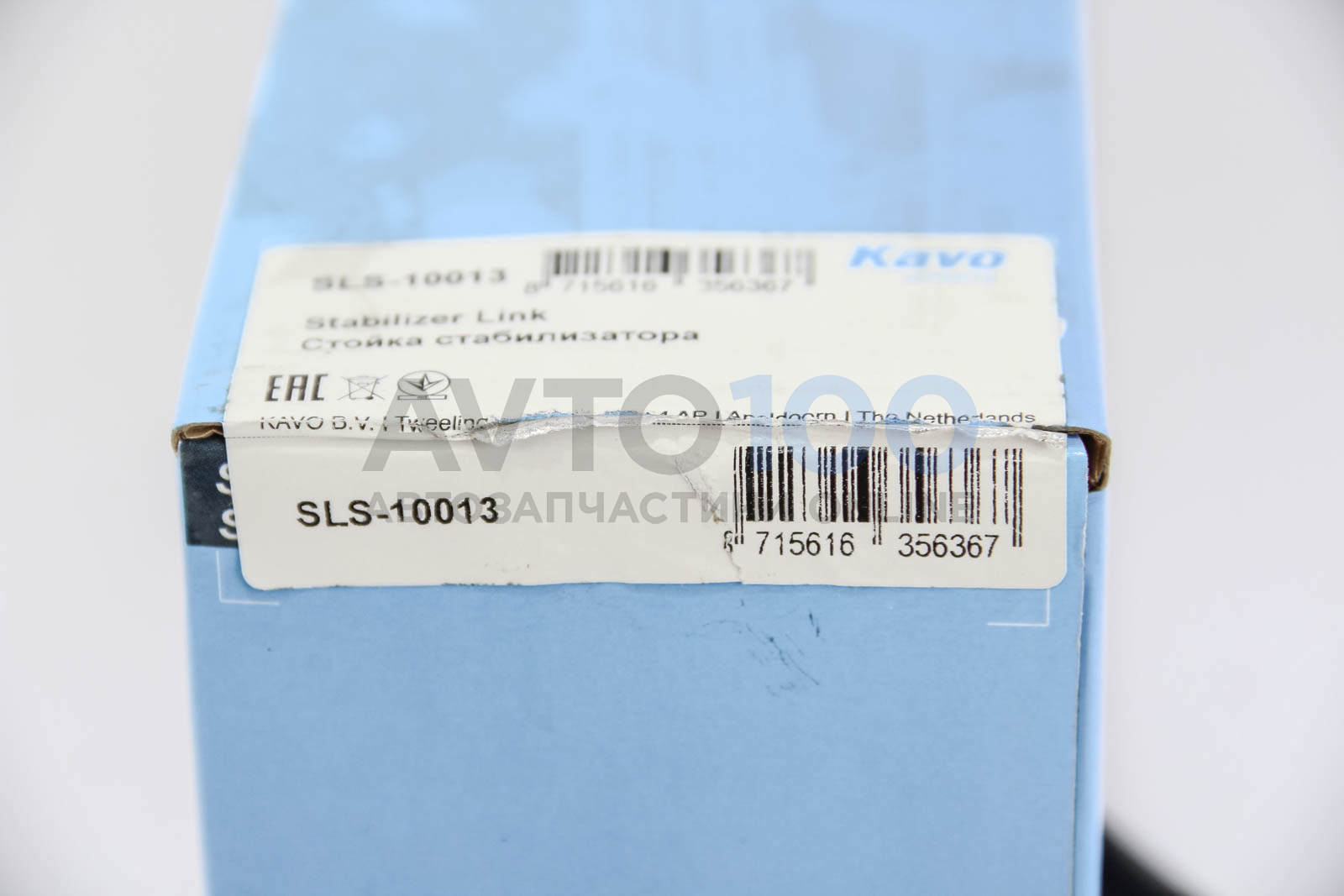 SLS10013 KAVO PARTS