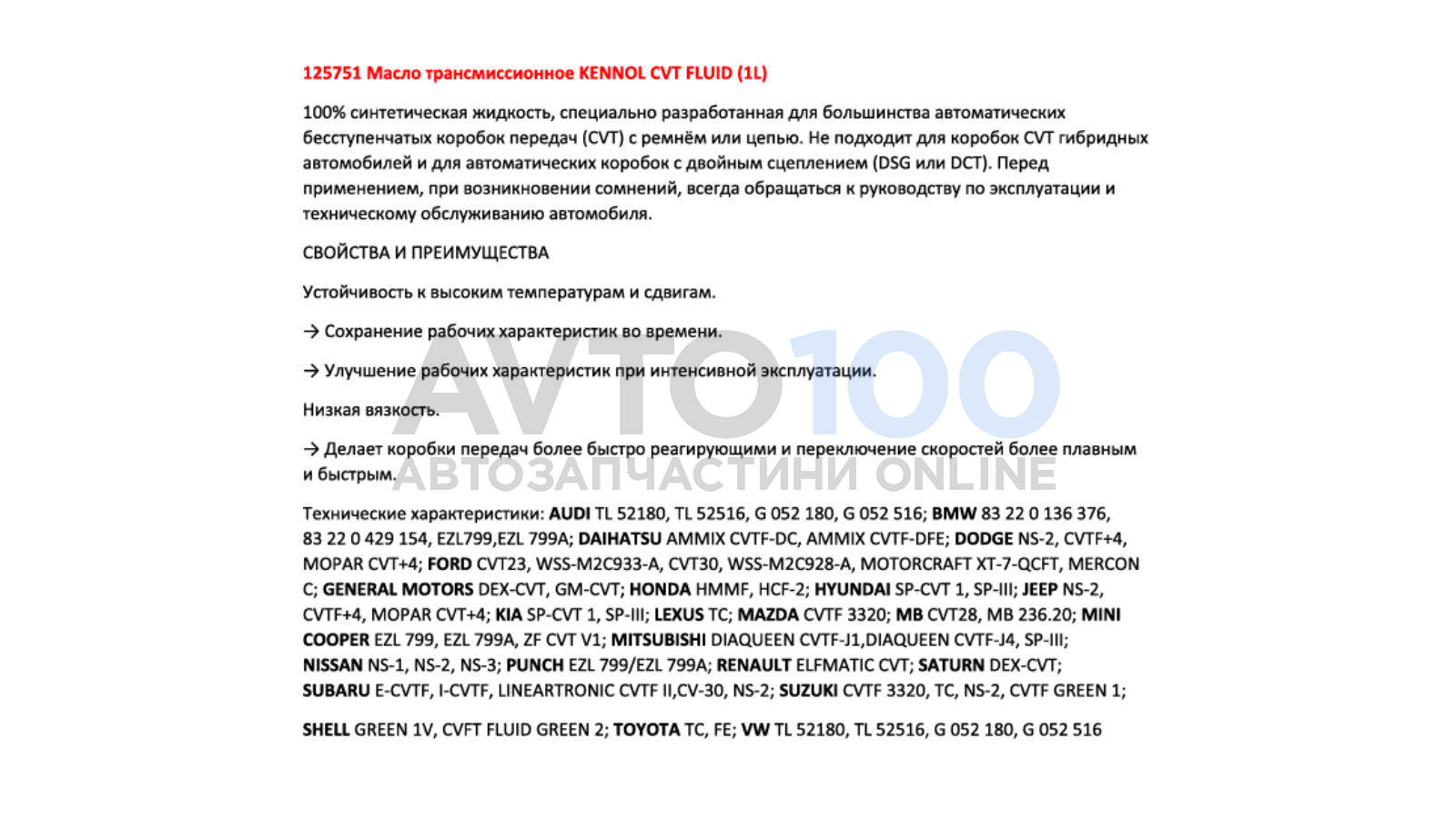 125751 KENNOL