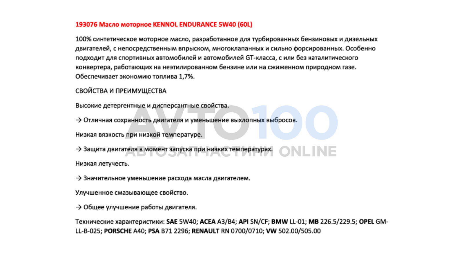 193076 KENNOL