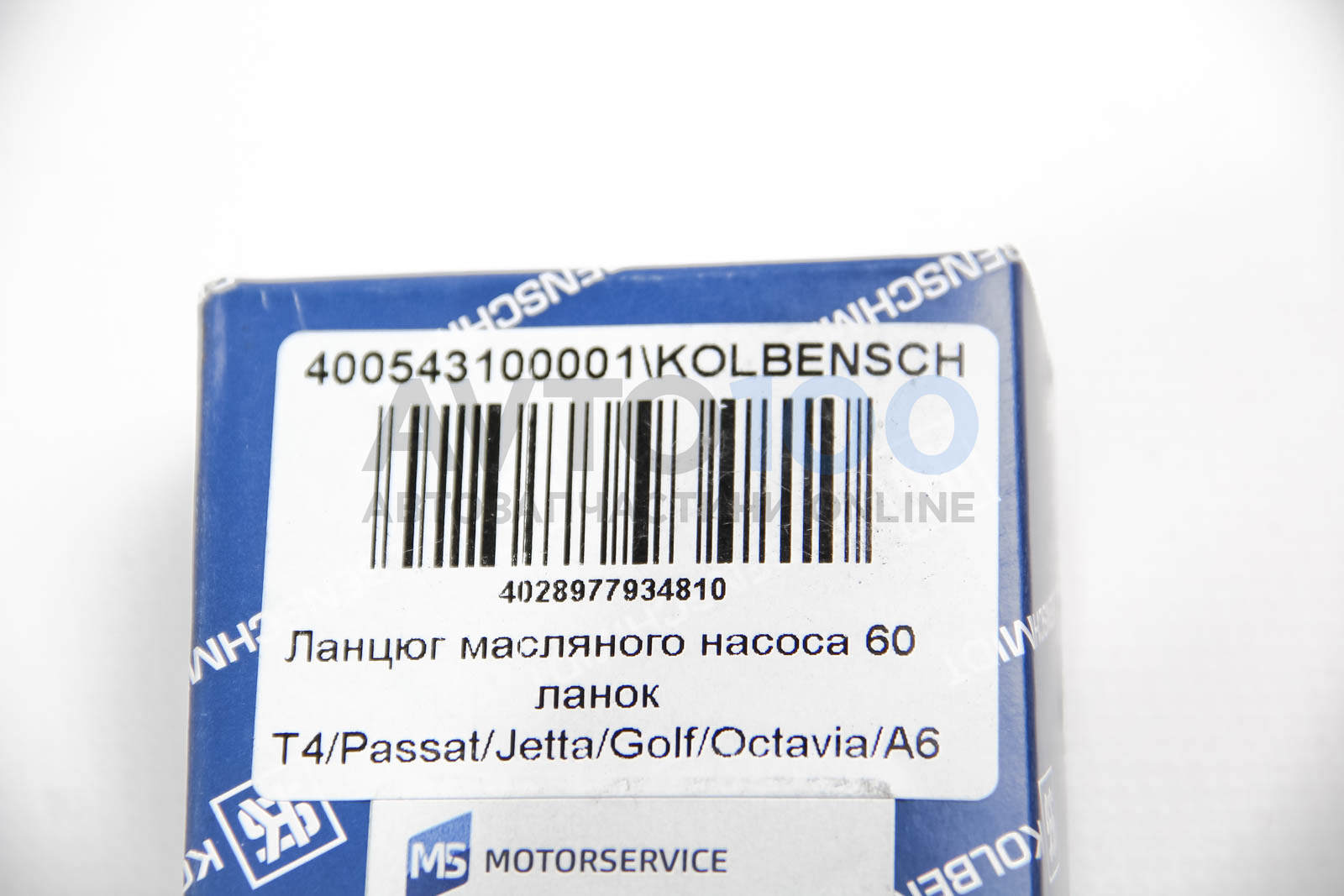 400543100001 KOLBENSCHMIDT