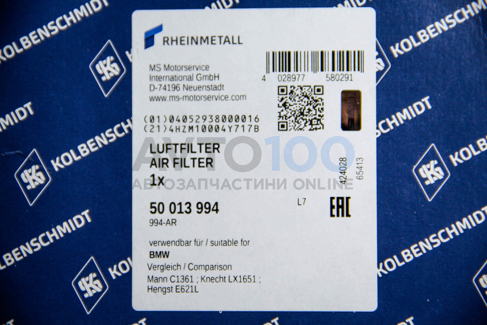 50013994 KolbenSchmidt