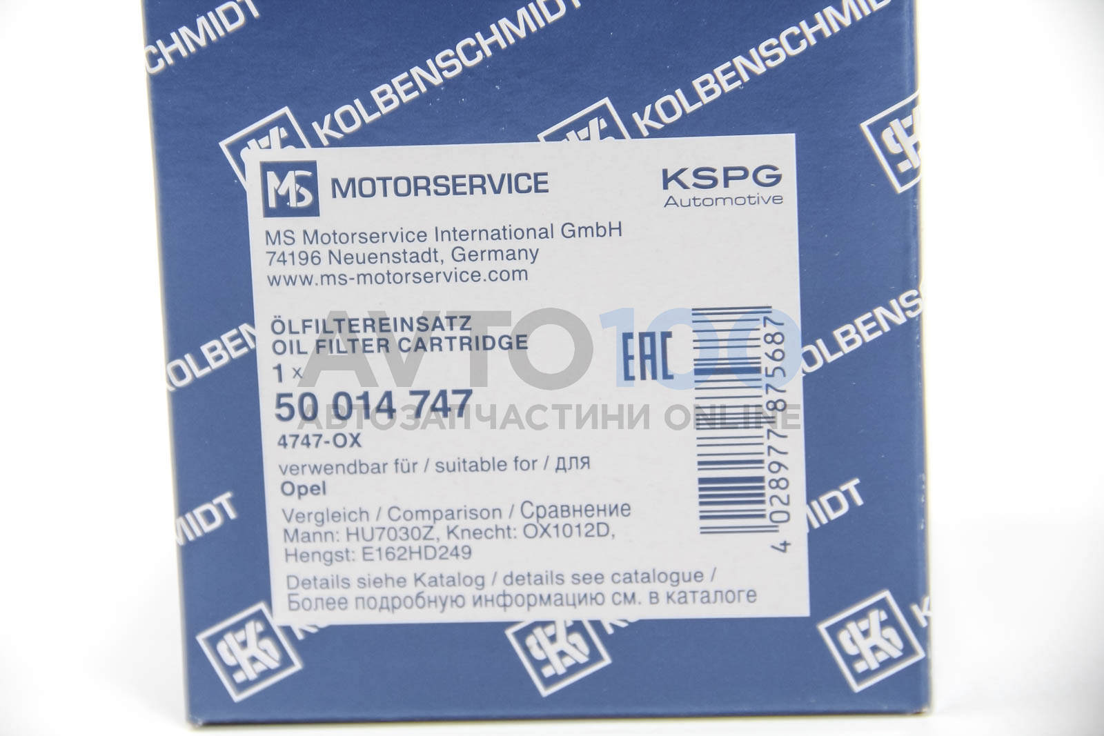 50014747 KolbenSchmidt