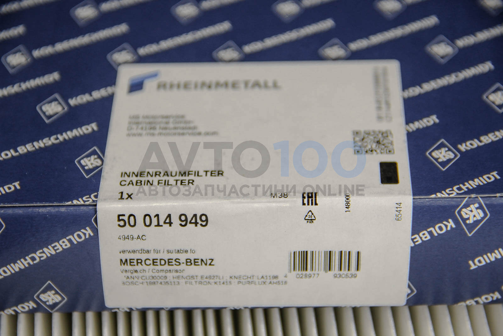 50014949 KolbenSchmidt