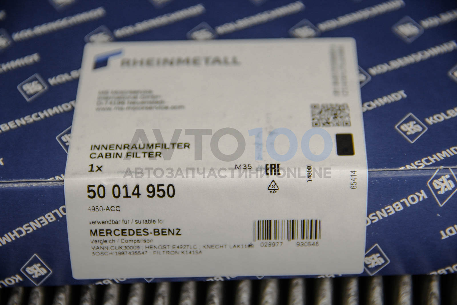 50014950 KolbenSchmidt