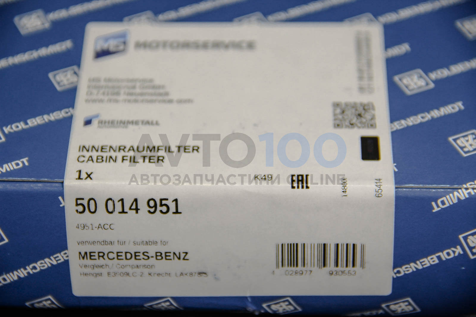 50014951 KolbenSchmidt