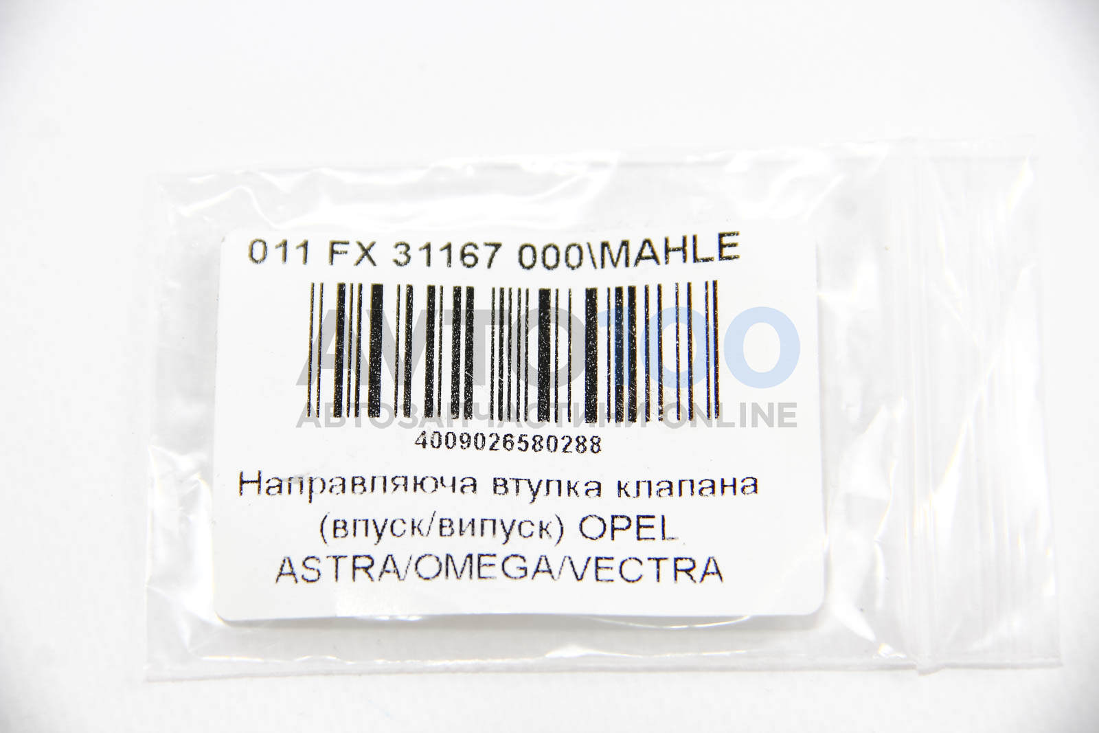 011fx31167000 mahle