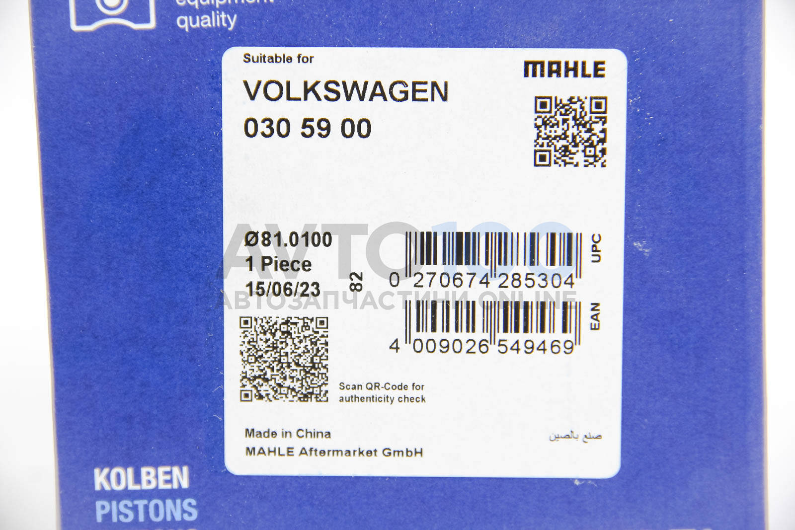 0305900 MAHLE