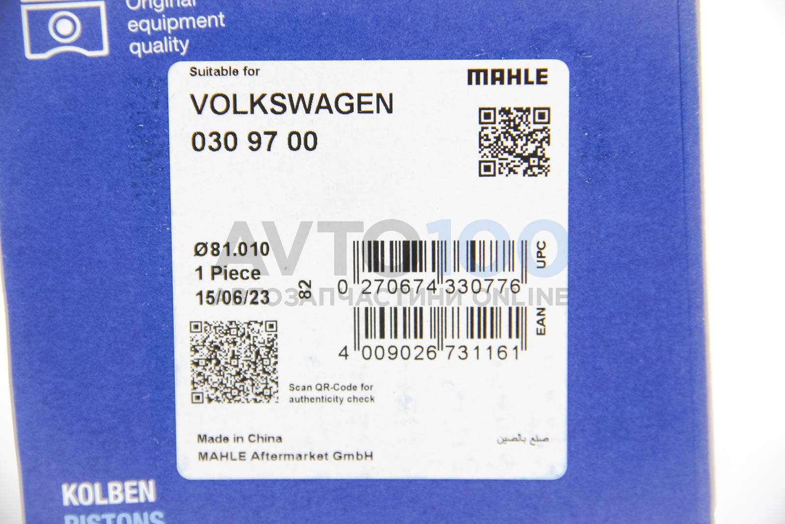 0309700 MAHLE
