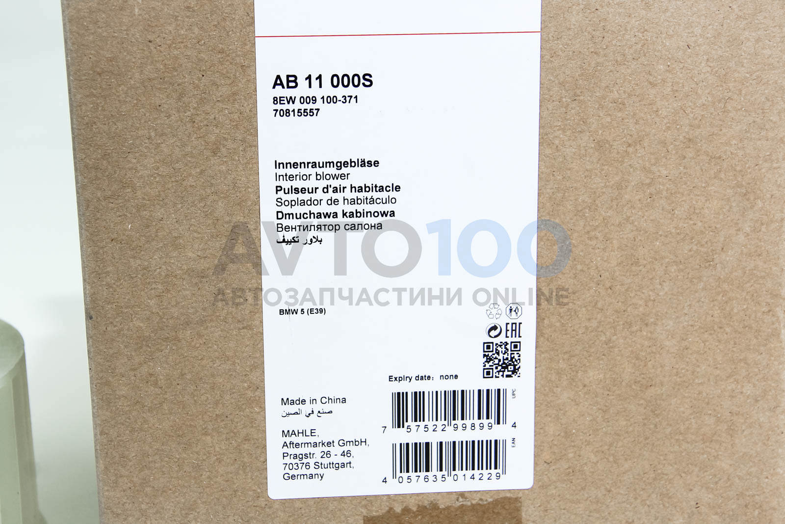 AB11000S MAHLE