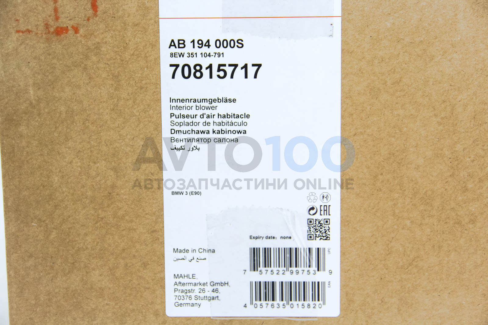 AB194000S MAHLE