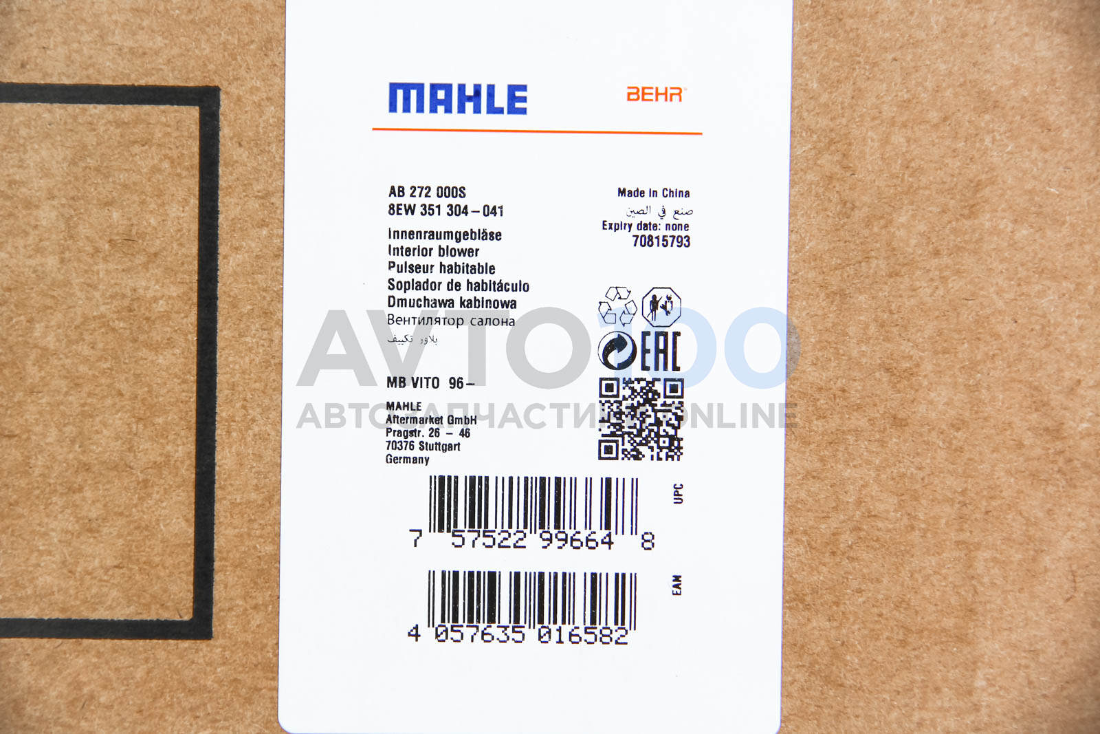 AB272000S MAHLE