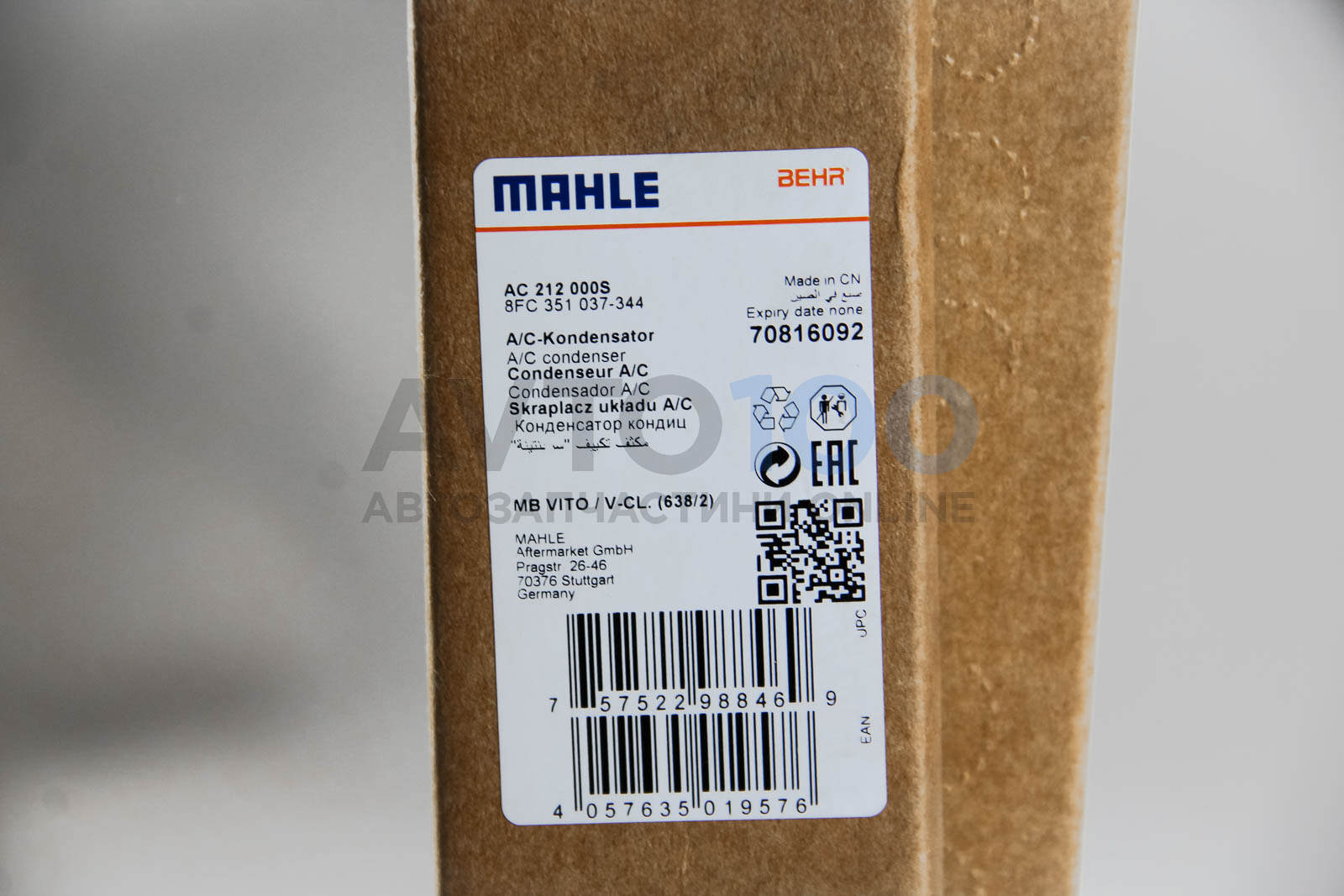 AC212000S MAHLE