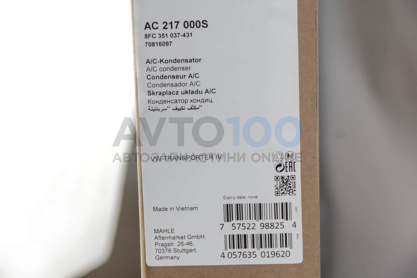 AC217000S MAHLE