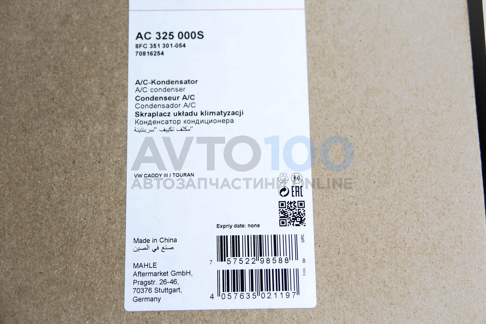 AC325000S MAHLE