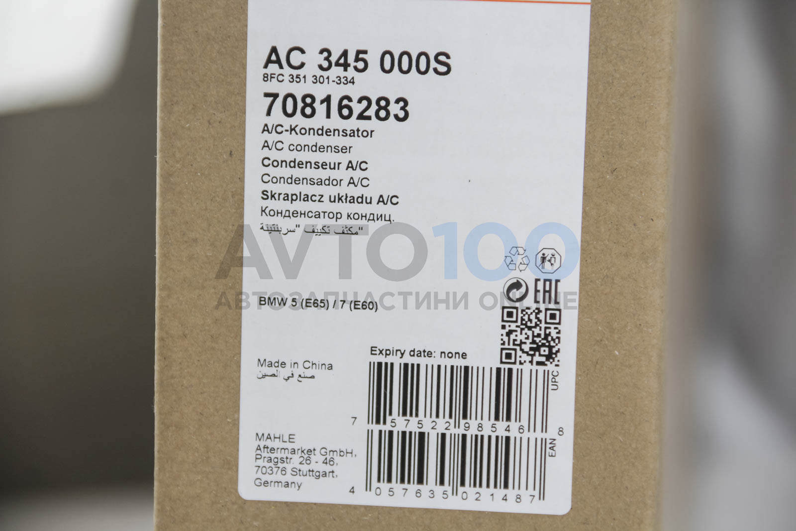 AC345000S MAHLE
