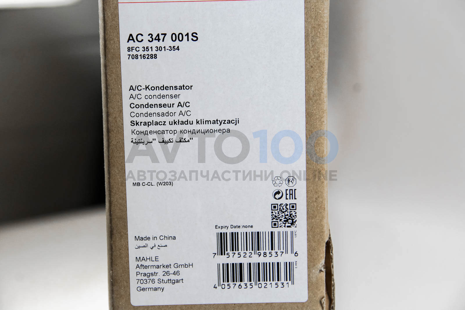 AC347001S MAHLE