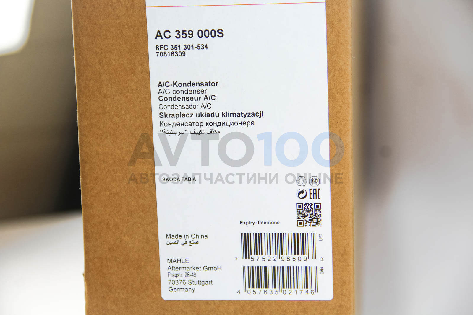 AC359000S MAHLE