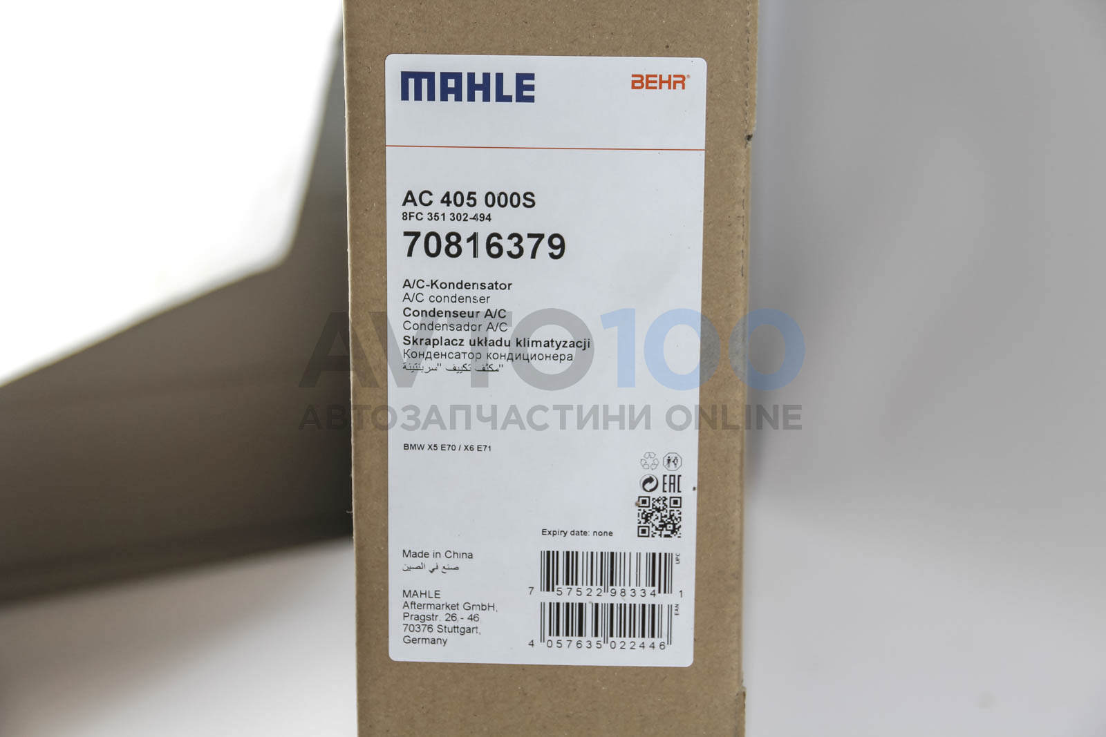 AC405000S MAHLE