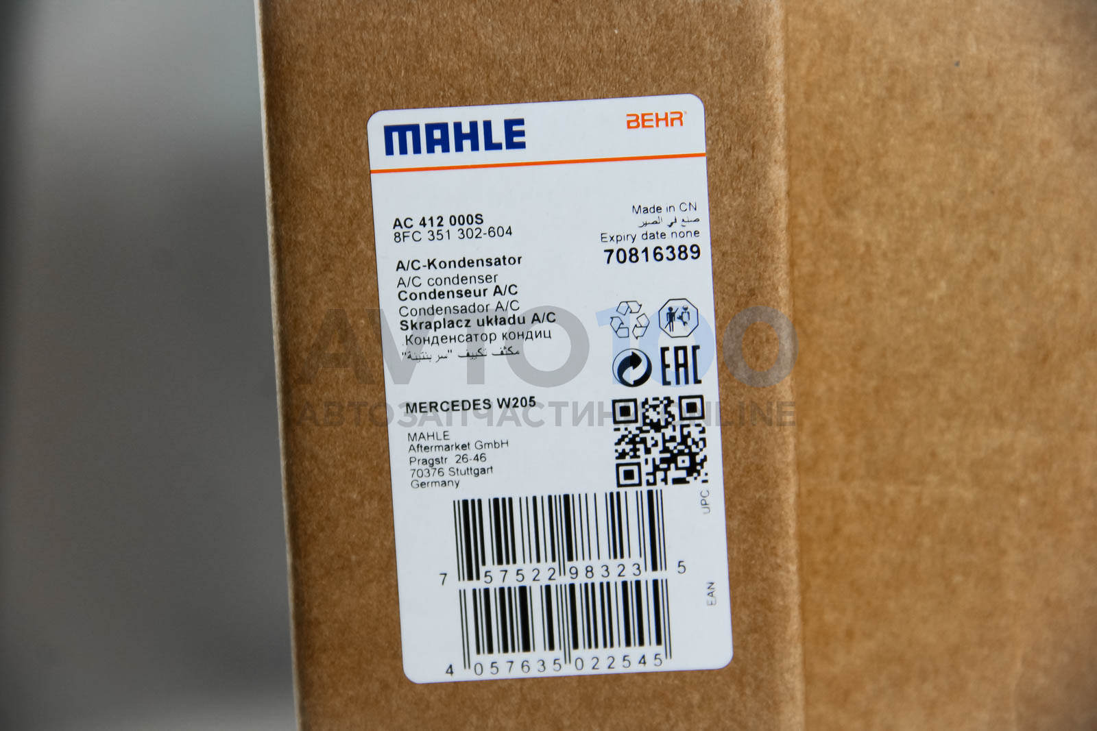 AC412000S MAHLE