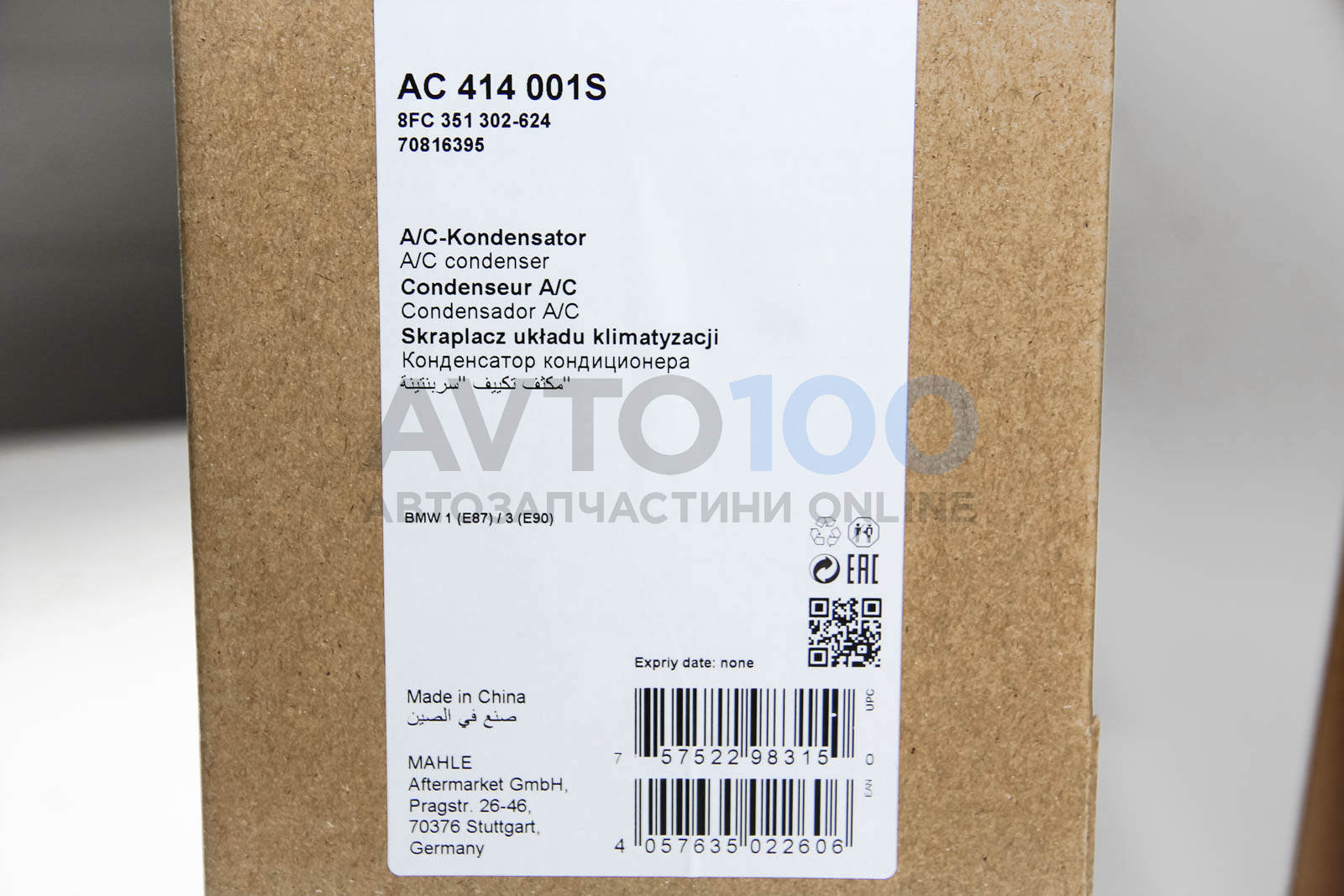 AC414001S MAHLE