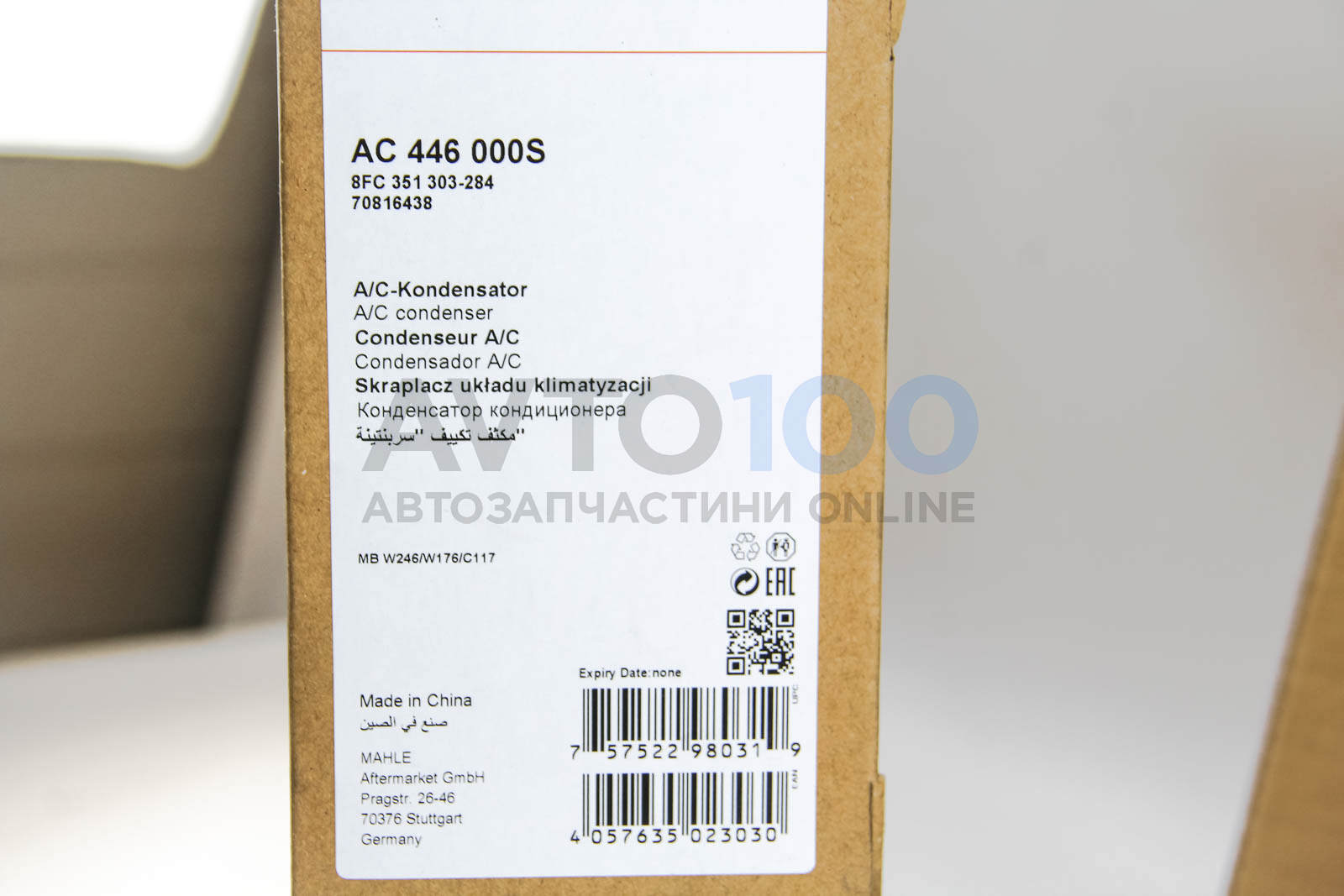 AC446000S MAHLE