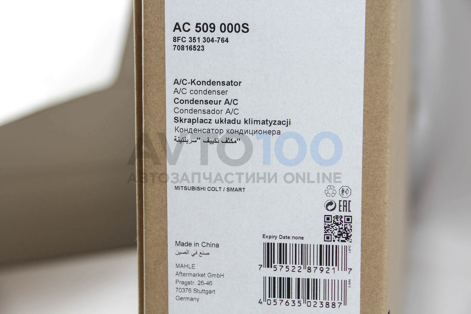 AC509000S MAHLE