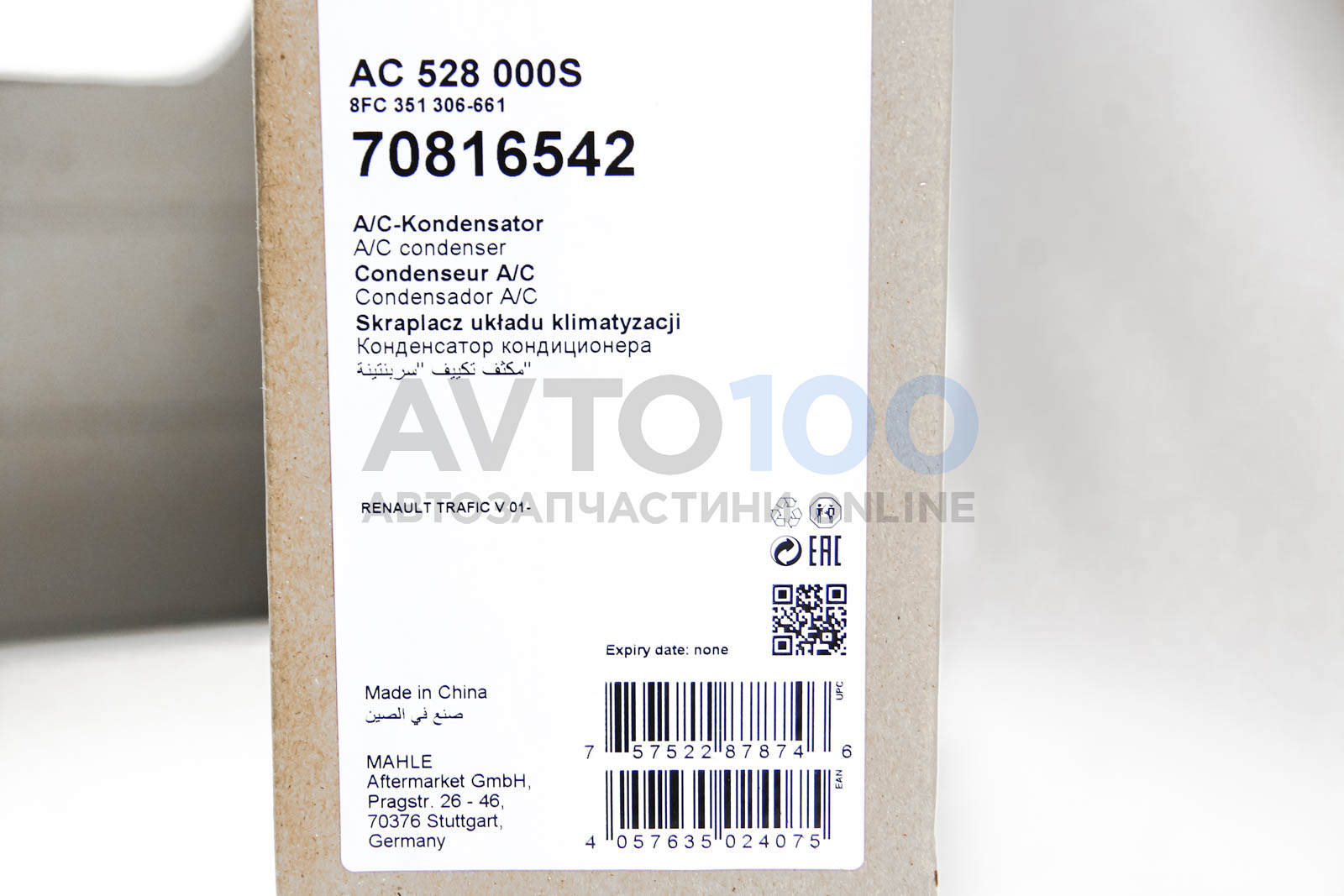 AC528000S MAHLE