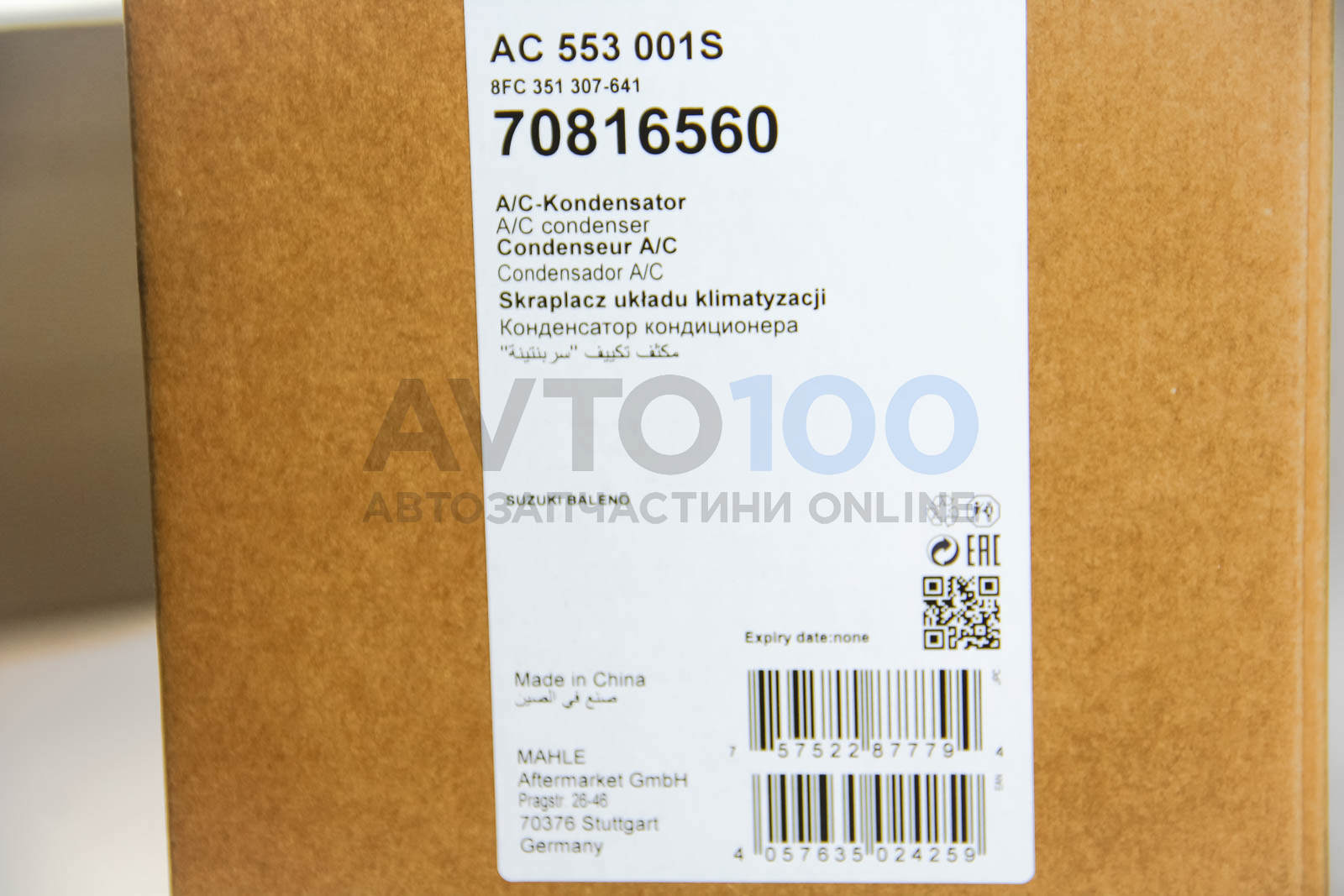 AC553001S MAHLE