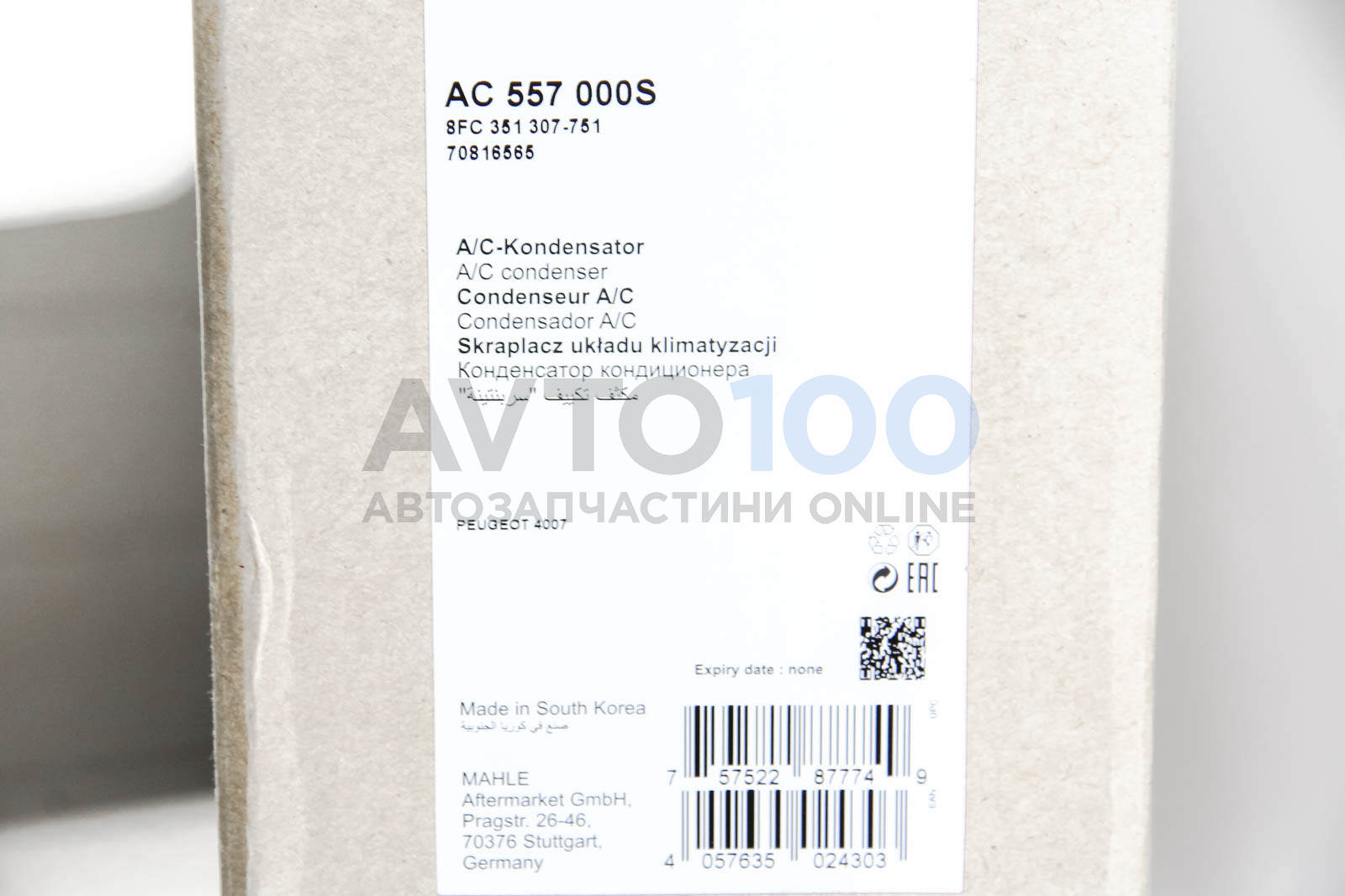 AC557000S MAHLE