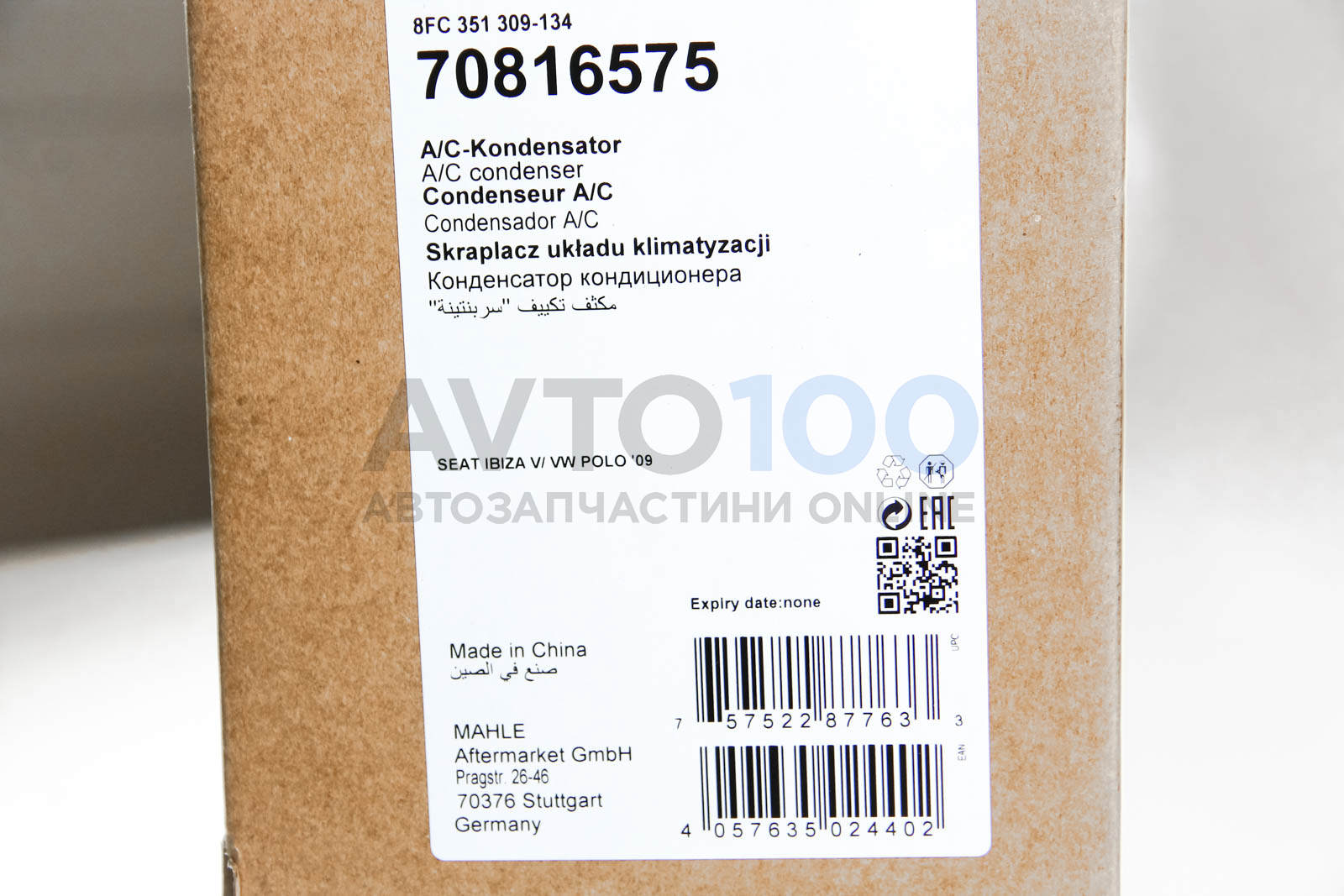 AC566000S MAHLE
