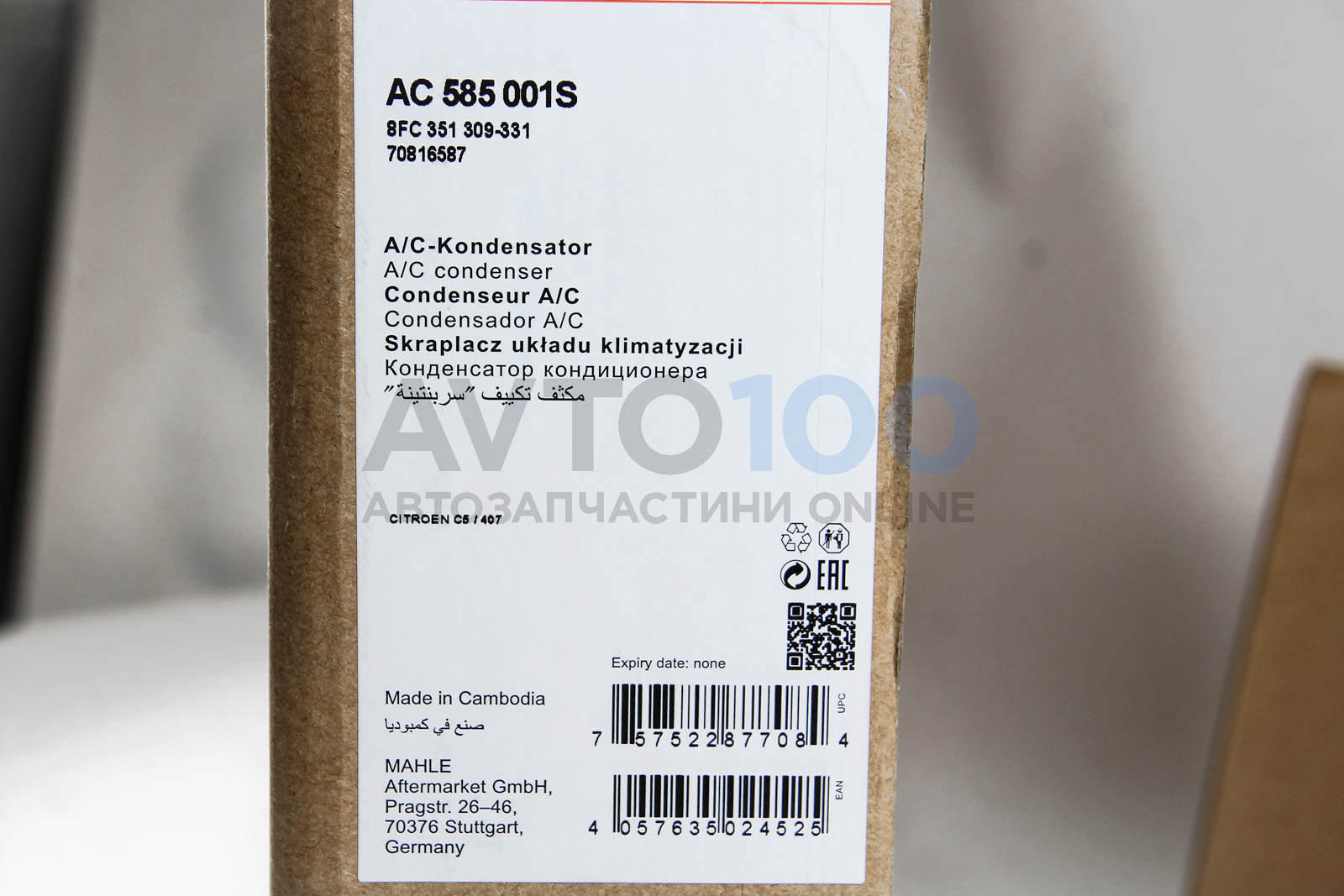 AC585001S MAHLE