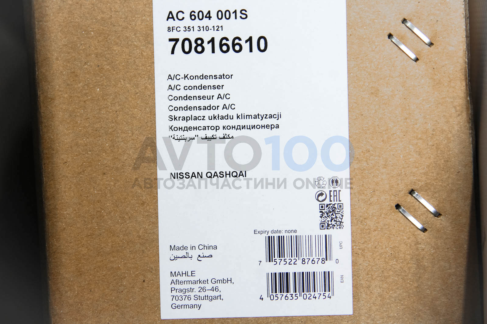 AC604001S MAHLE