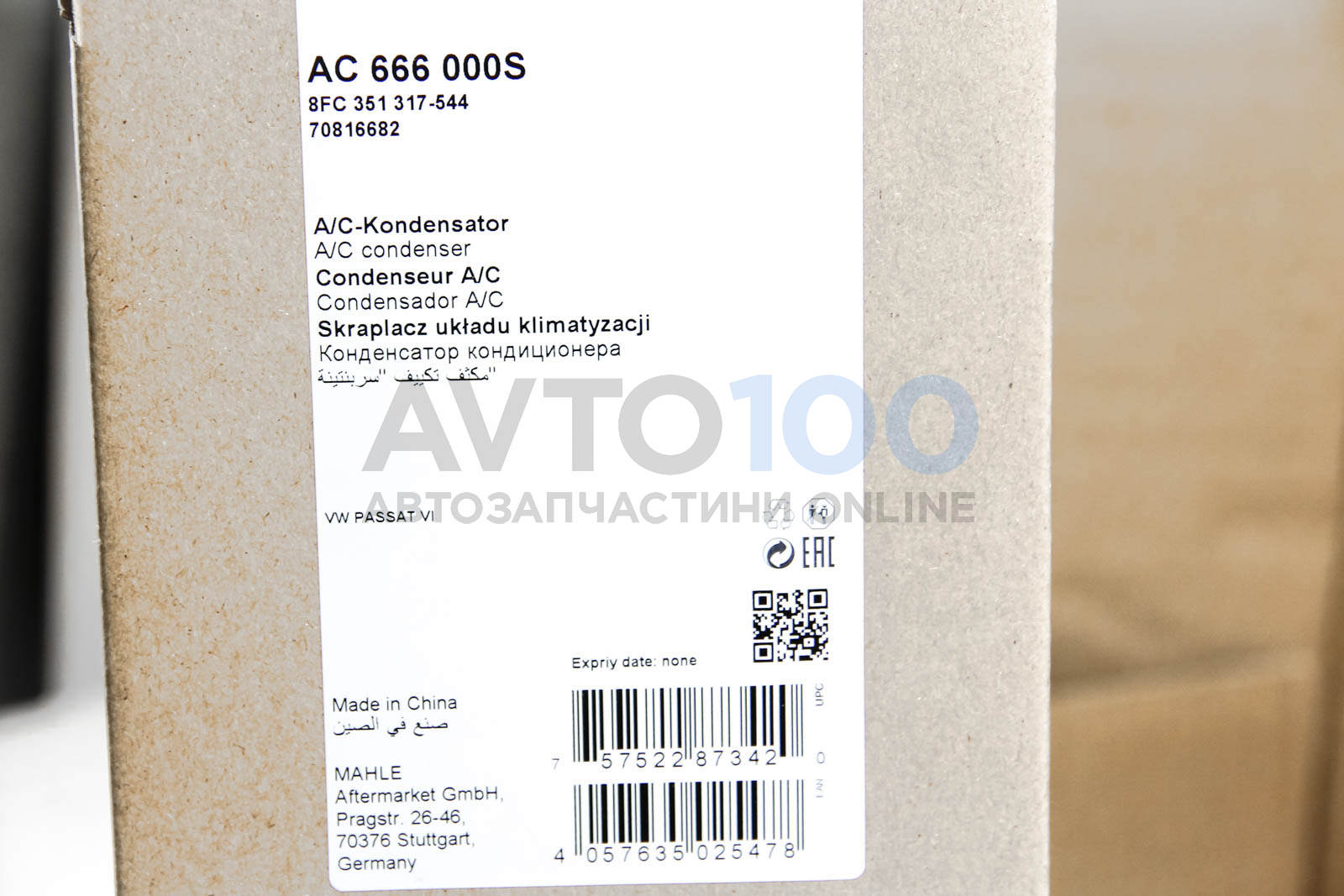 AC666000S MAHLE