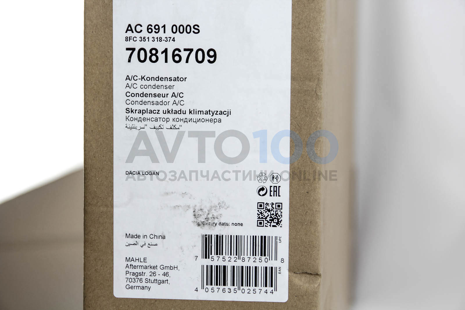 AC691000S MAHLE