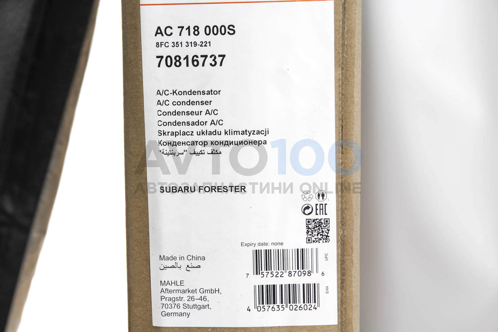 AC718000S MAHLE