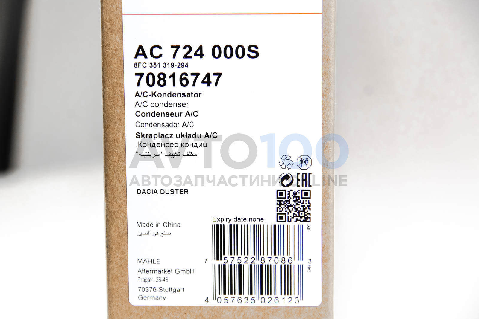 AC724000S MAHLE