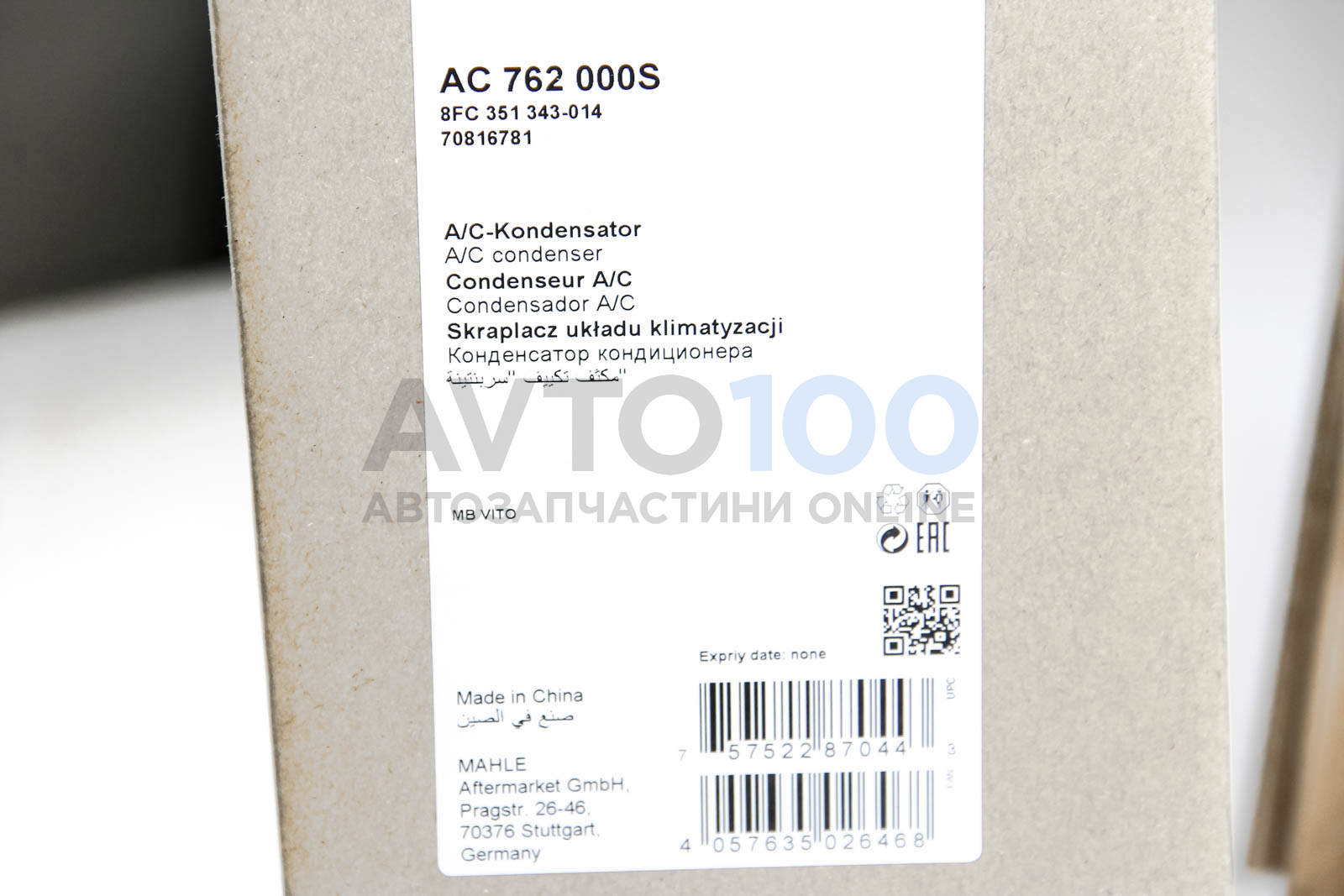 AC762000S MAHLE