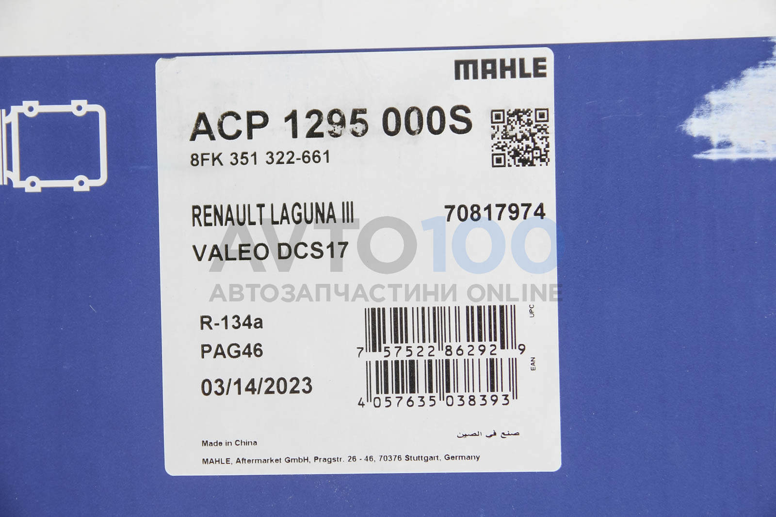 ACP1295000S MAHLE