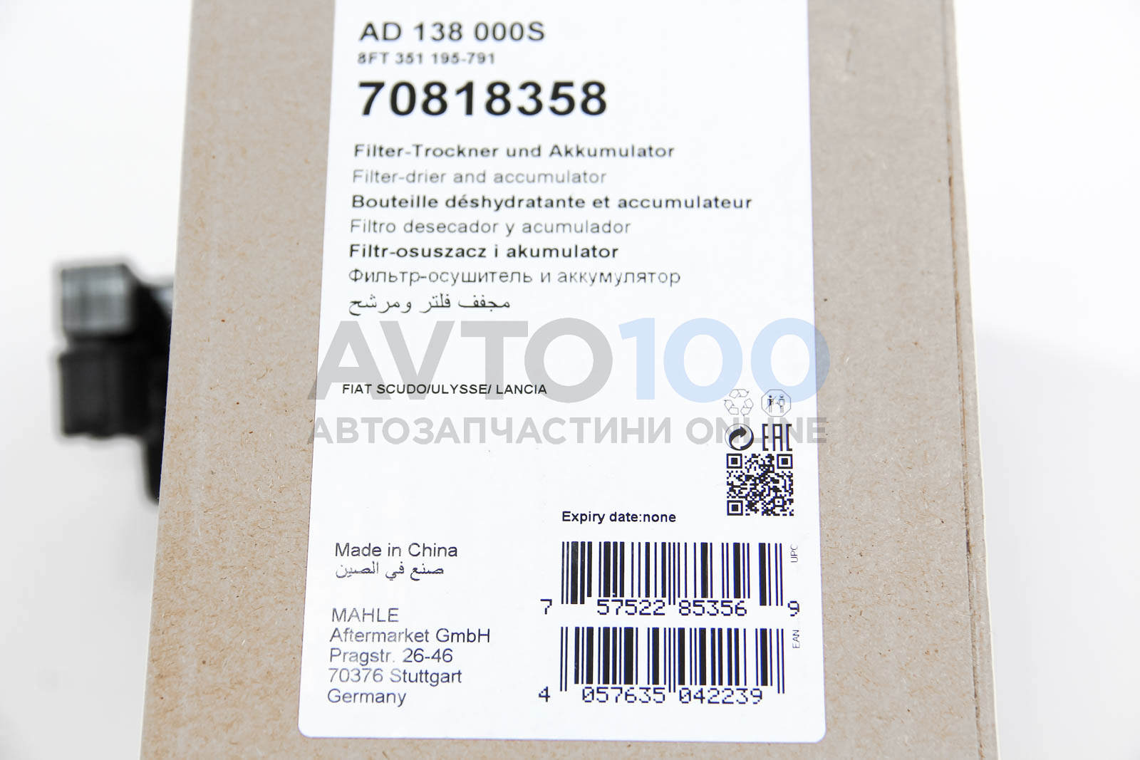 AD138000S MAHLE