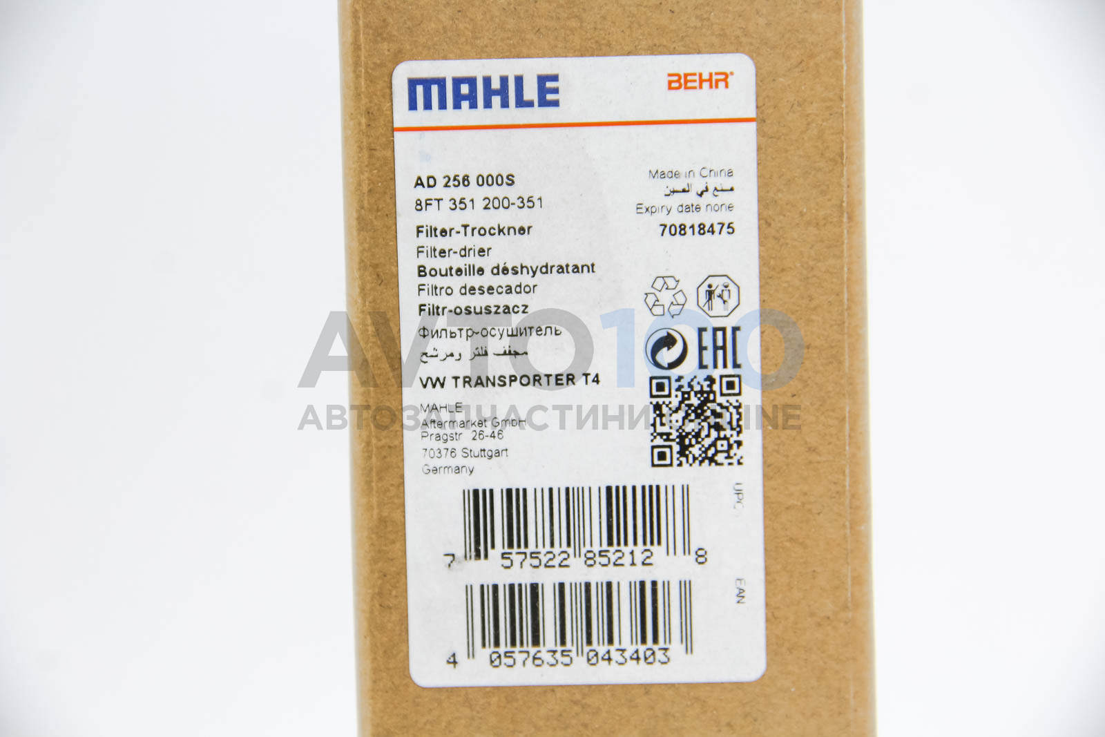 AD256000S MAHLE