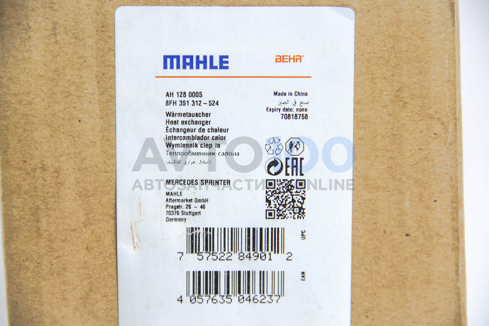 AH128000S MAHLE