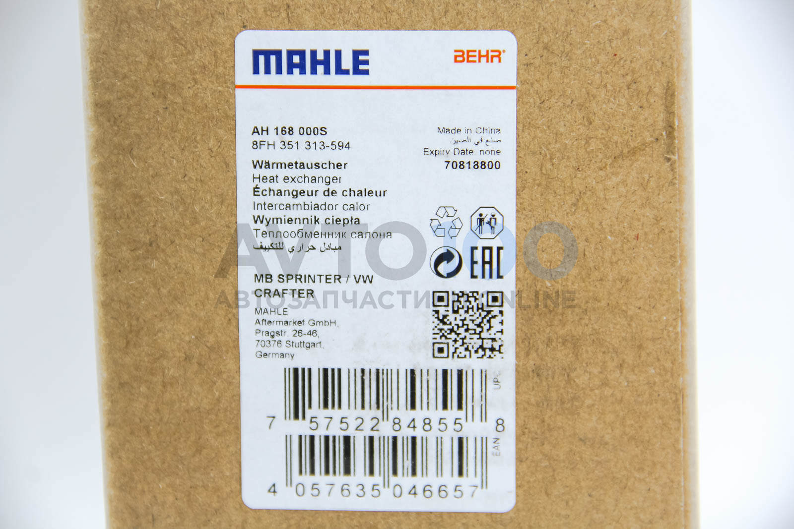 AH168000S MAHLE