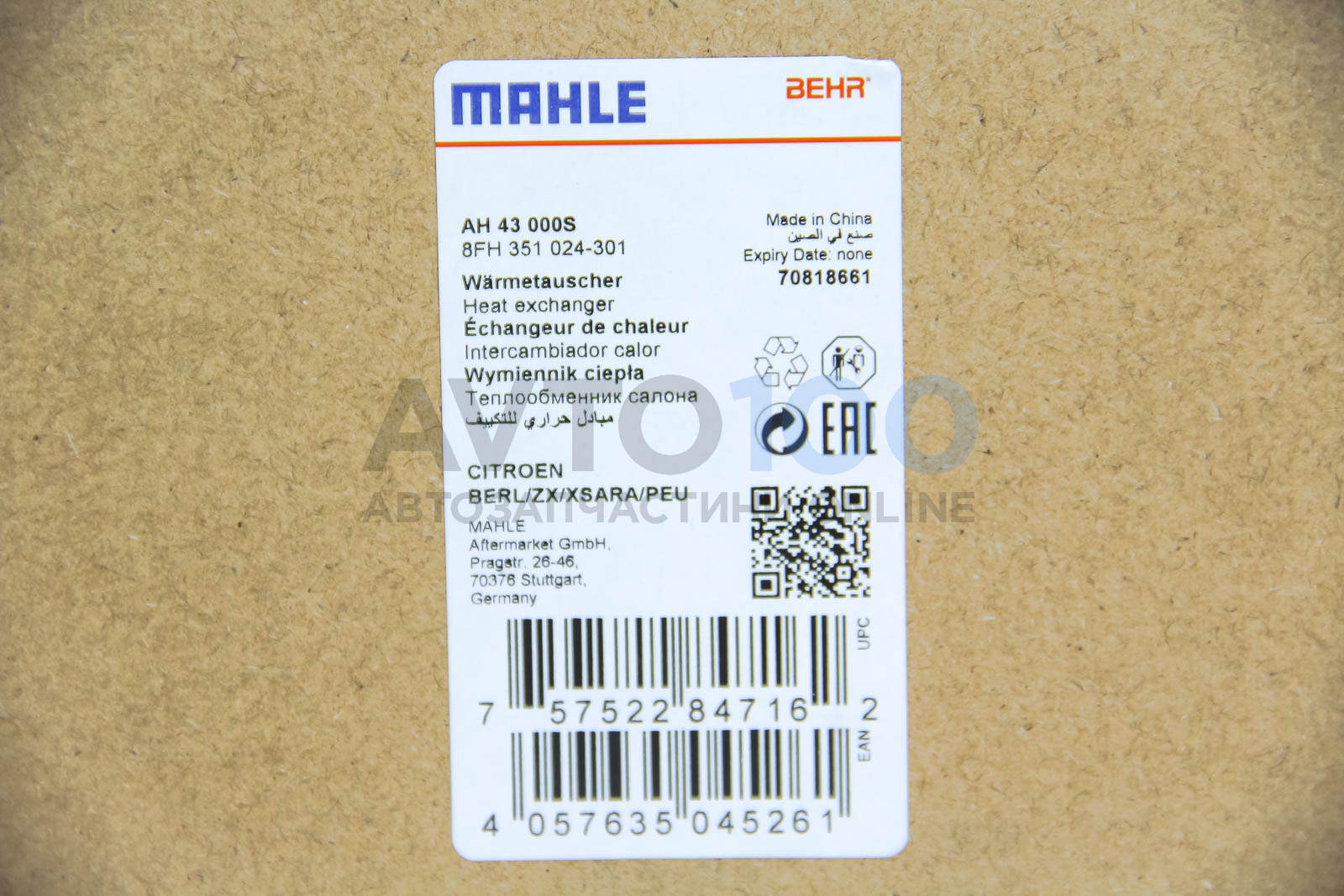AH43000S MAHLE