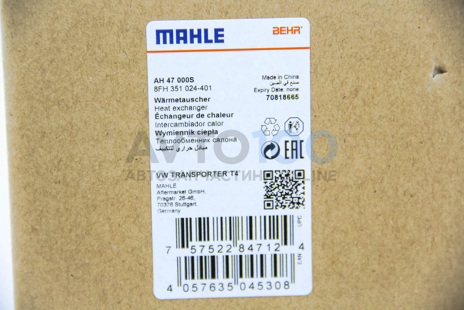 AH47000S MAHLE